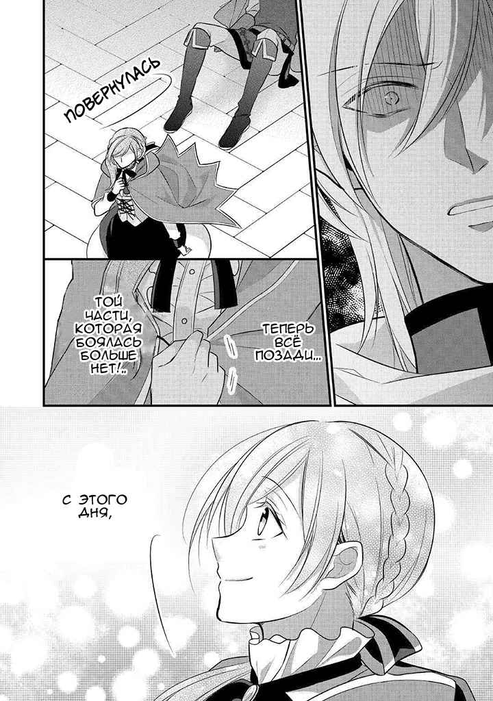 An E-Rank Apothecarist Chapter 8 - Page 25