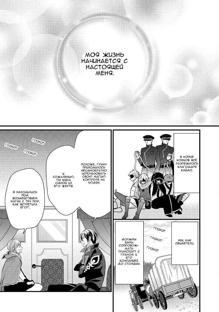 An E-Rank Apothecarist Chapter 8 - Page 26
