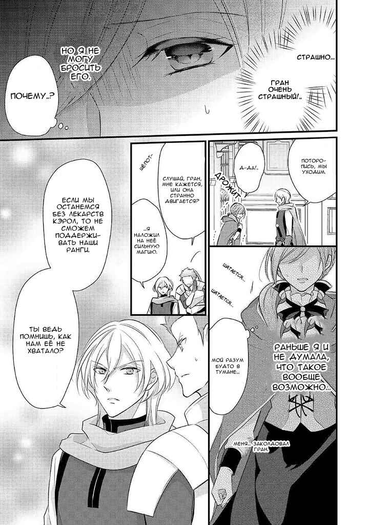 An E-Rank Apothecarist Chapter 8 - Page 7