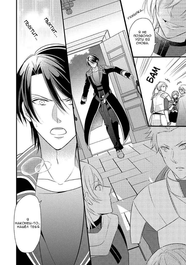 An E-Rank Apothecarist Chapter 8 - Page 8