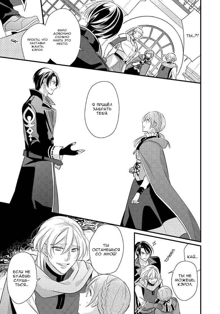 An E-Rank Apothecarist Chapter 8 - Page 9