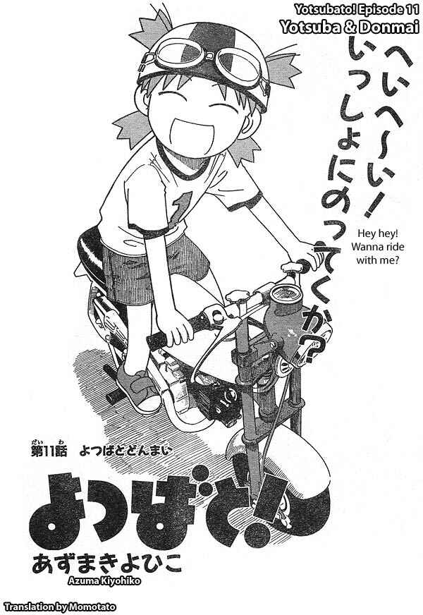 Yotsuba to! Chapter 11 - Page 1