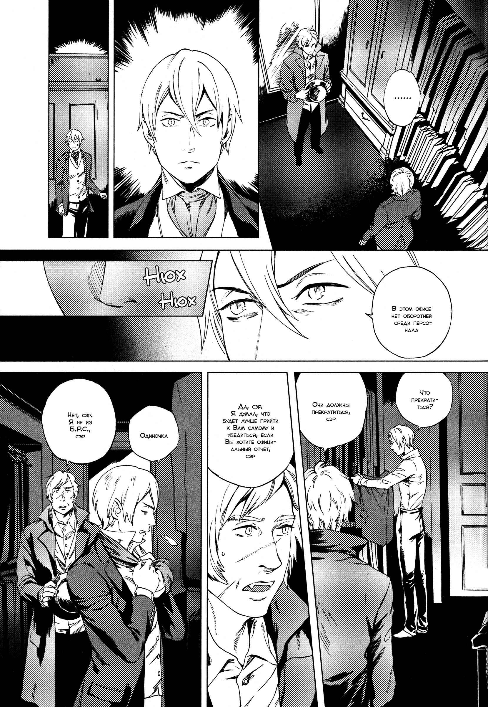 Parasol Protectorate Chapter 2 - Page 10