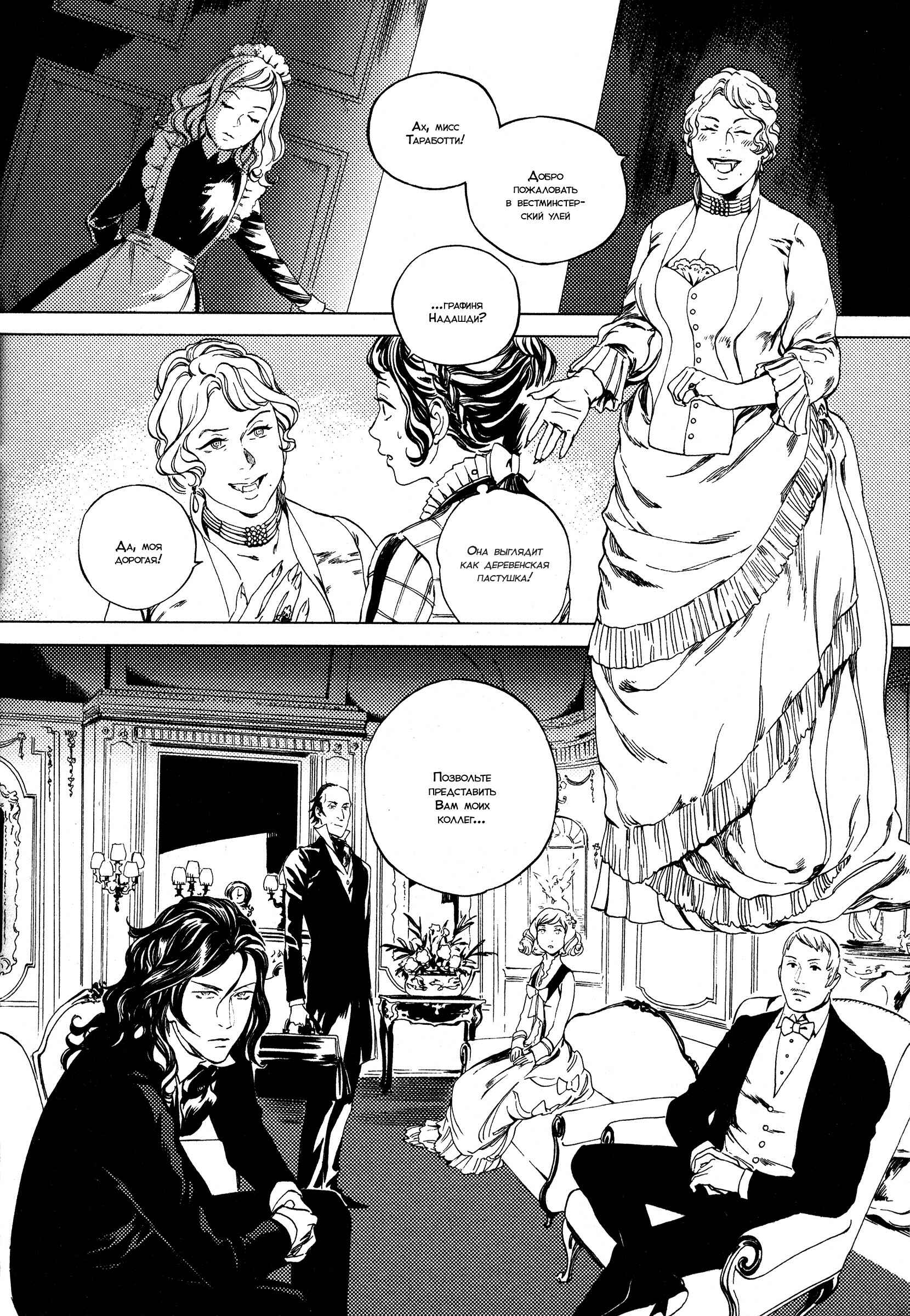 Parasol Protectorate Chapter 2 - Page 13