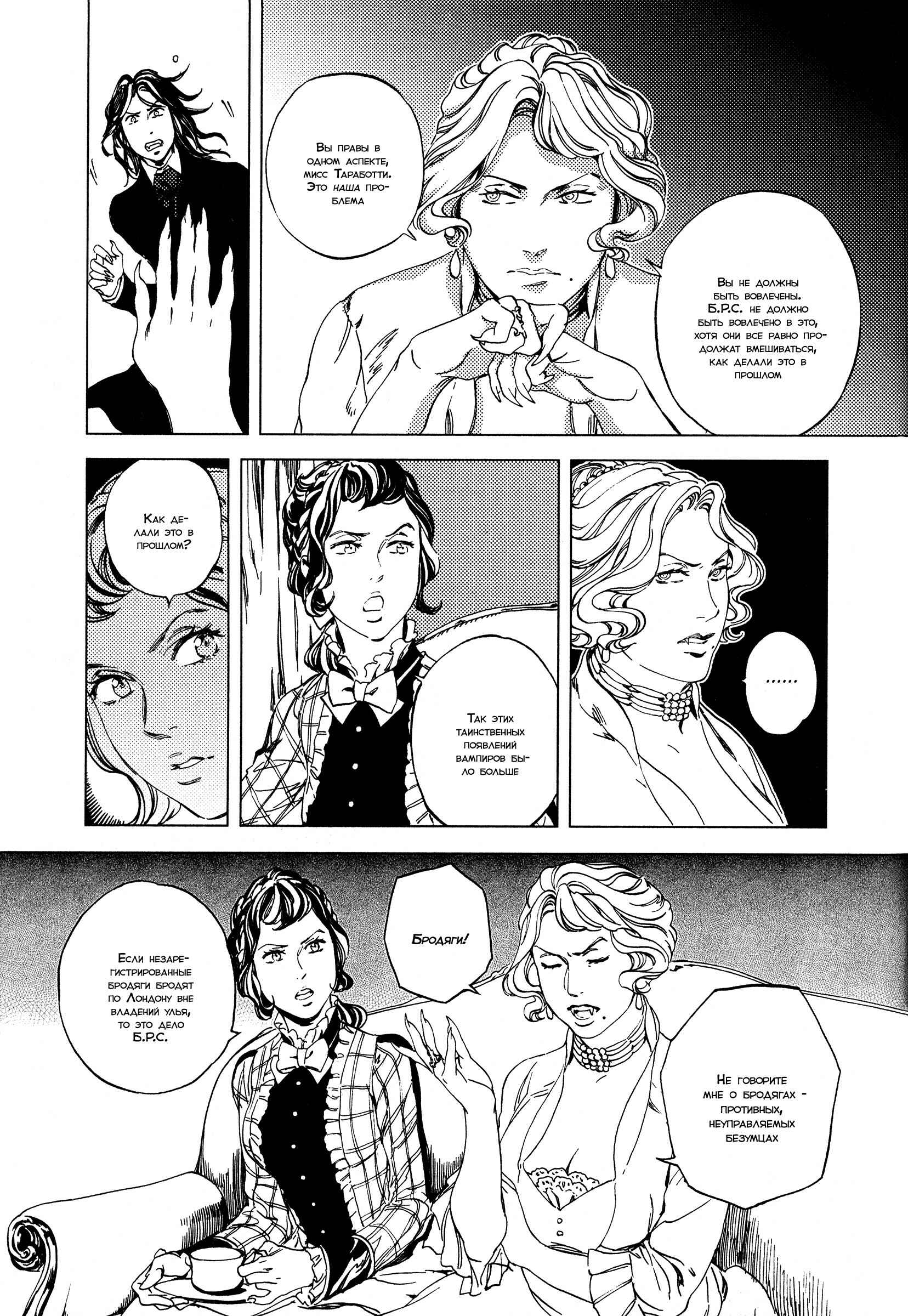 Parasol Protectorate Chapter 2 - Page 20