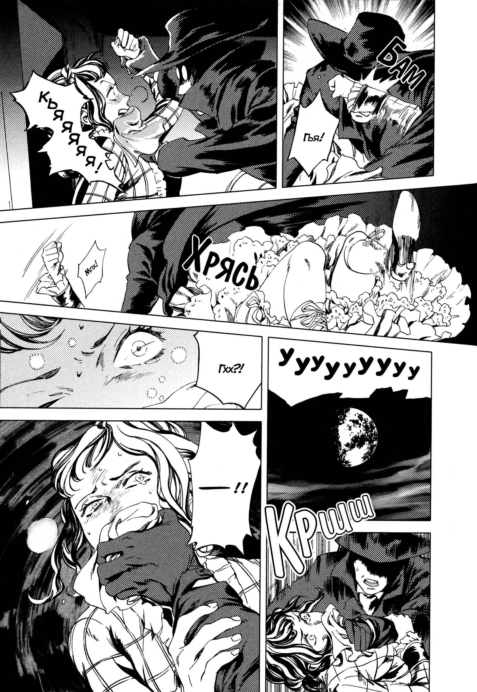 Parasol Protectorate Chapter 2 - Page 26
