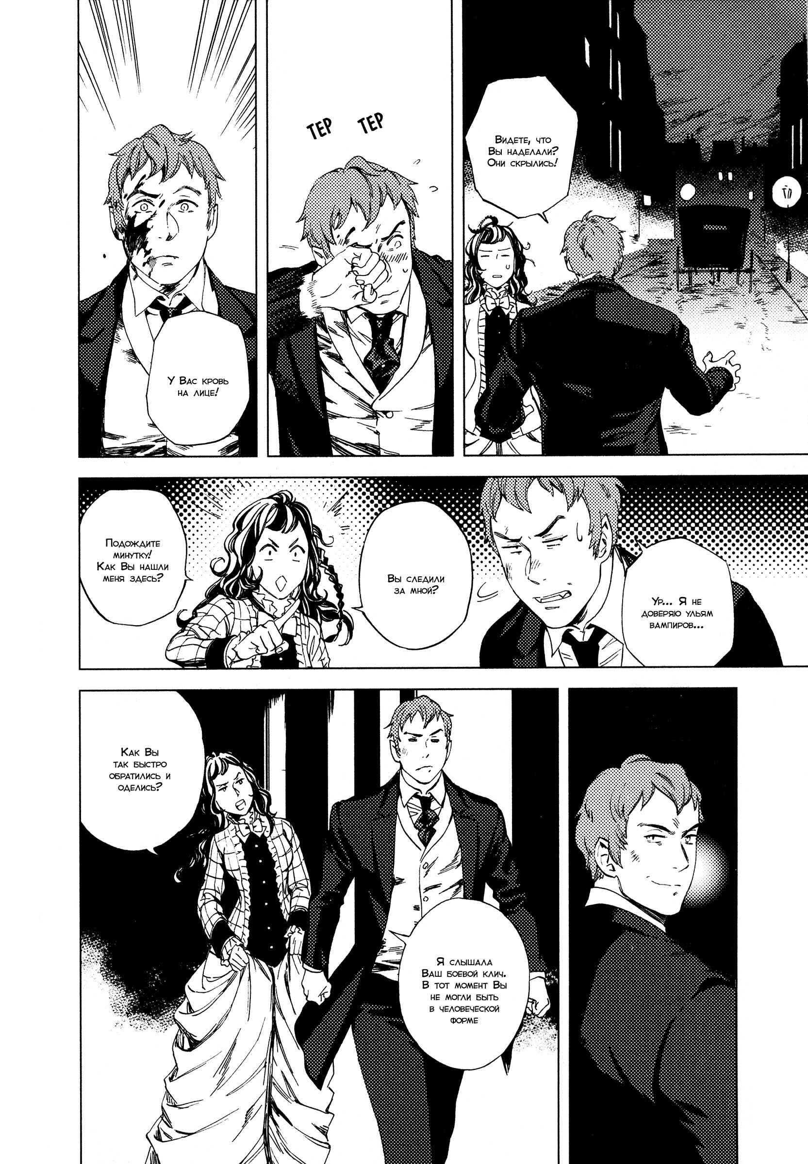 Parasol Protectorate Chapter 2 - Page 29