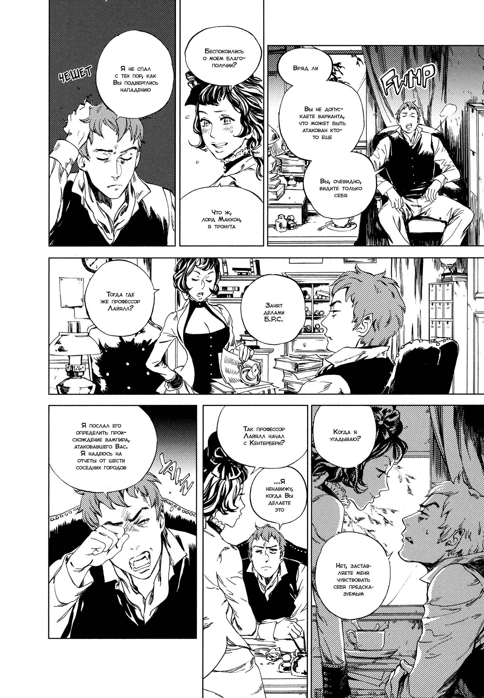 Parasol Protectorate Chapter 2 - Page 3