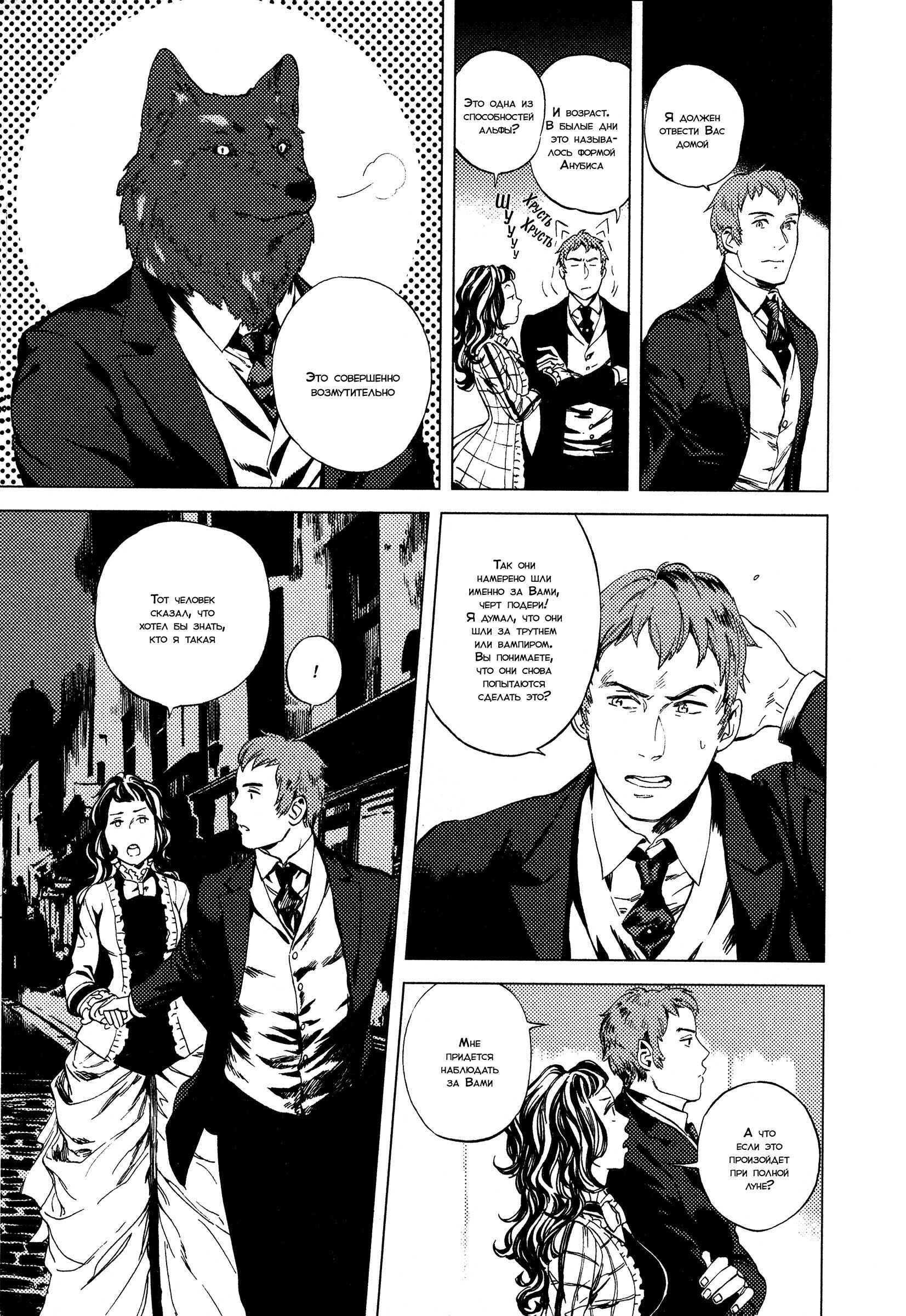 Parasol Protectorate Chapter 2 - Page 30
