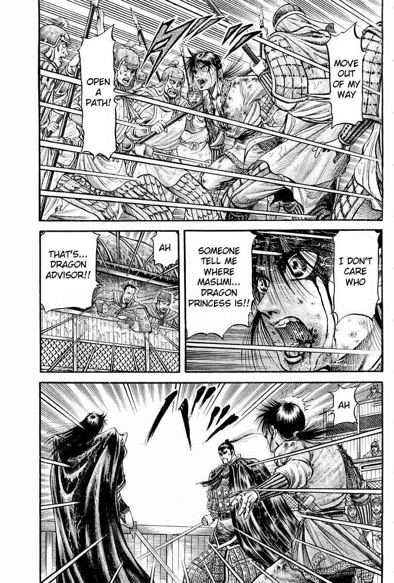 Ryuroden Chapter 68 - Page 13