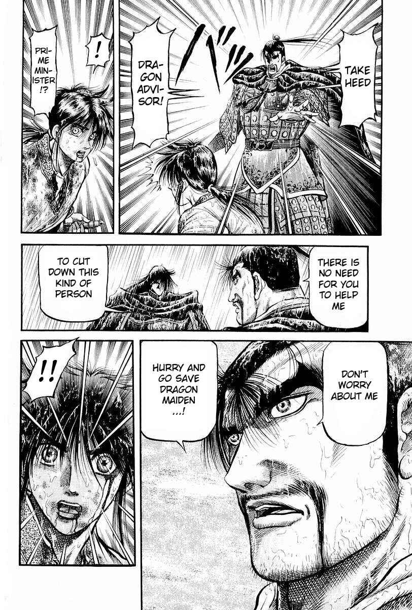 Ryuroden Chapter 68 - Page 16