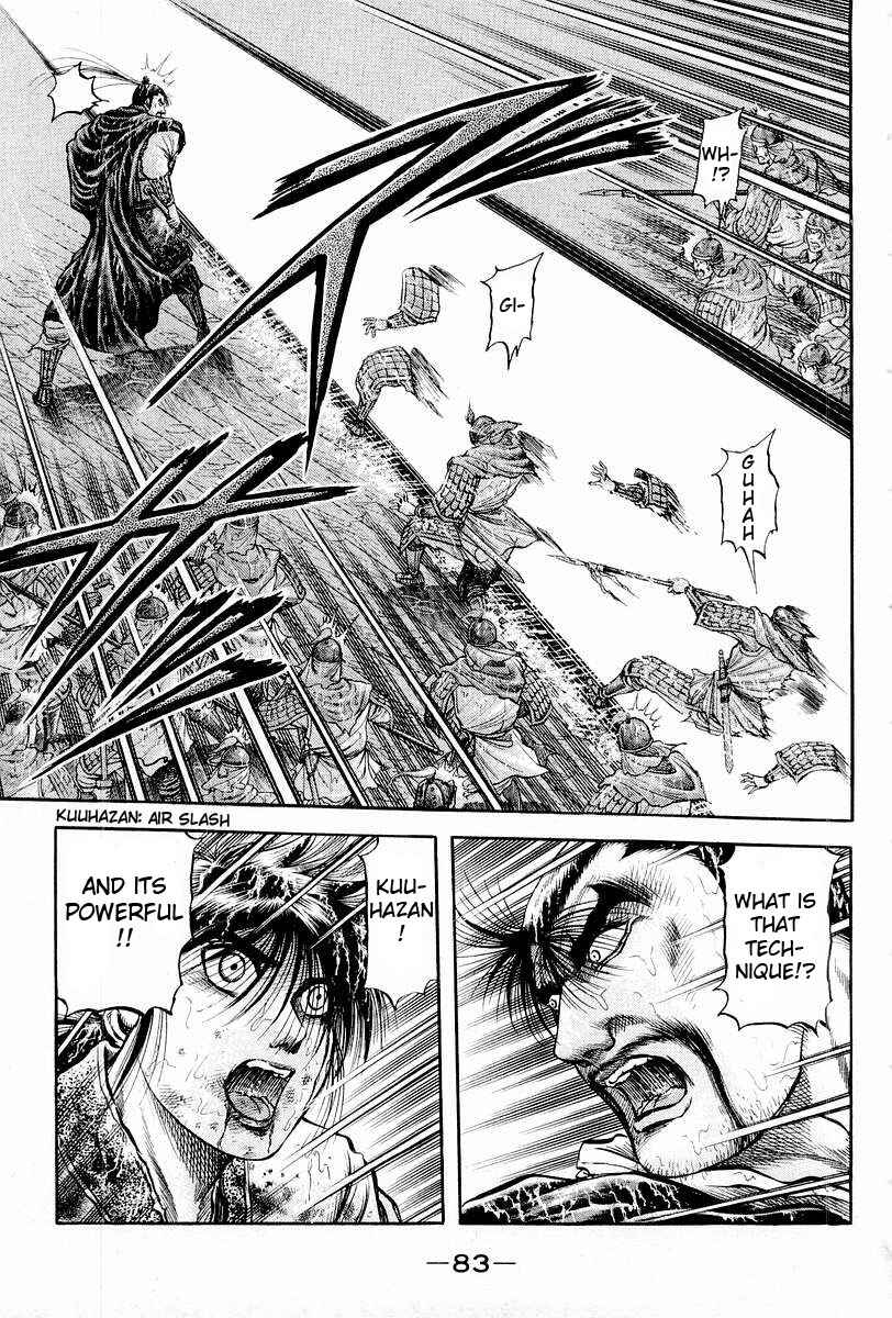 Ryuroden Chapter 68 - Page 23