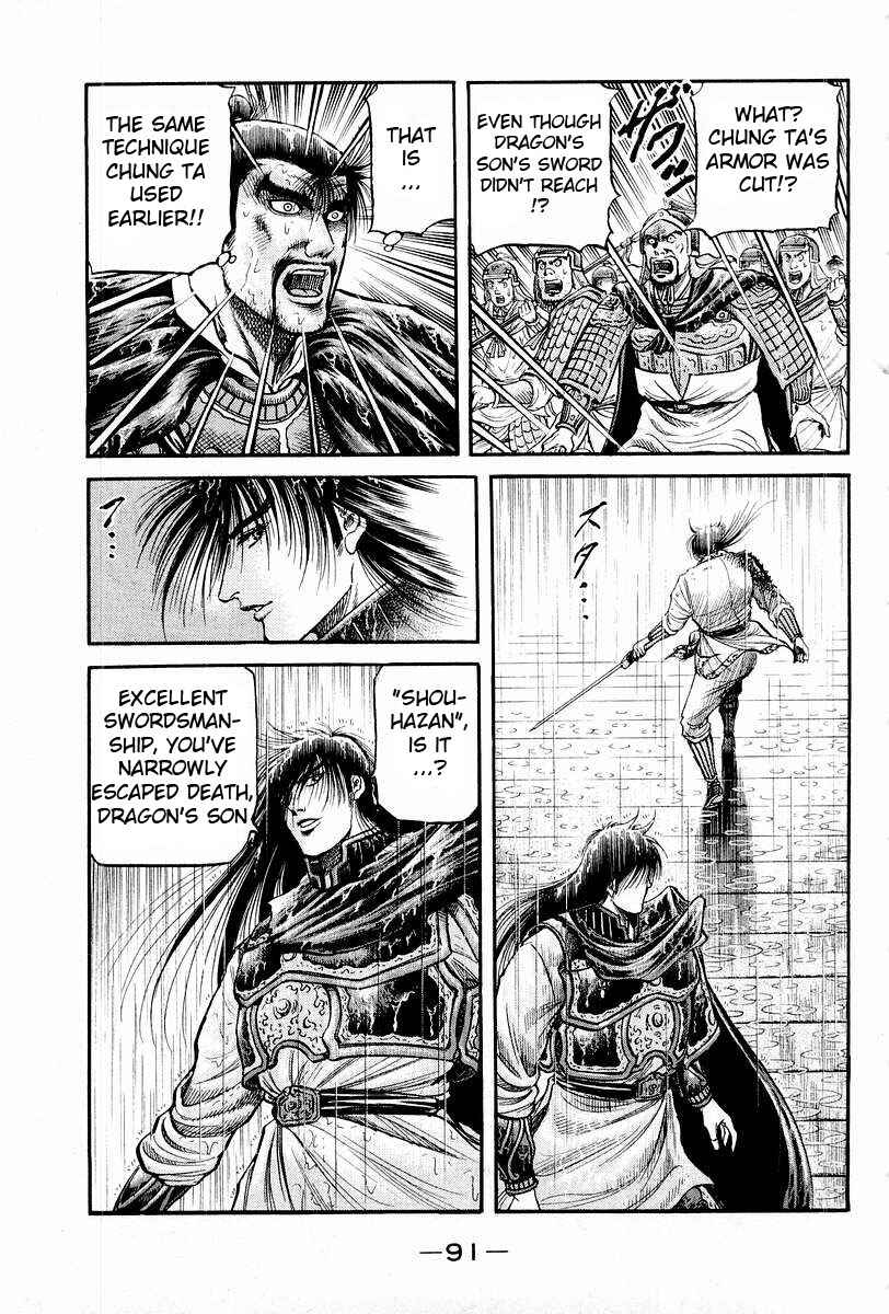 Ryuroden Chapter 68 - Page 31