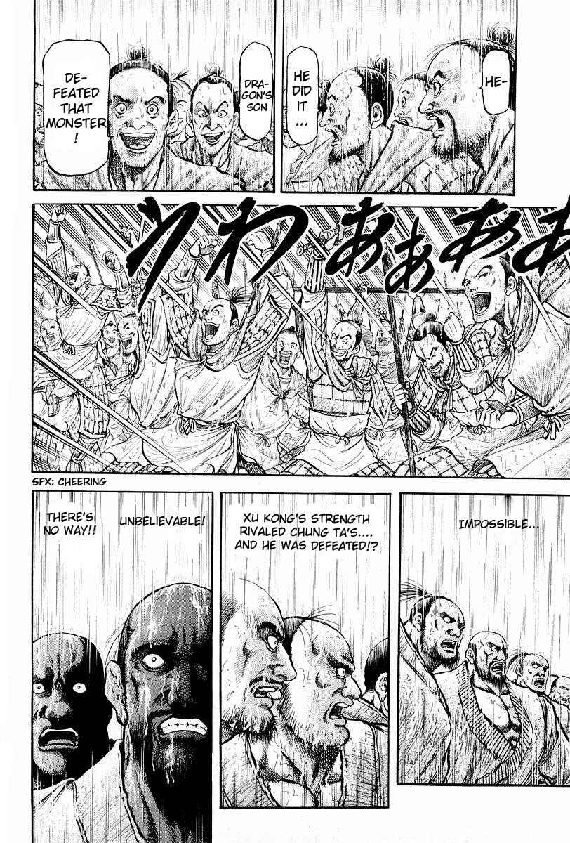 Ryuroden Chapter 68 - Page 6