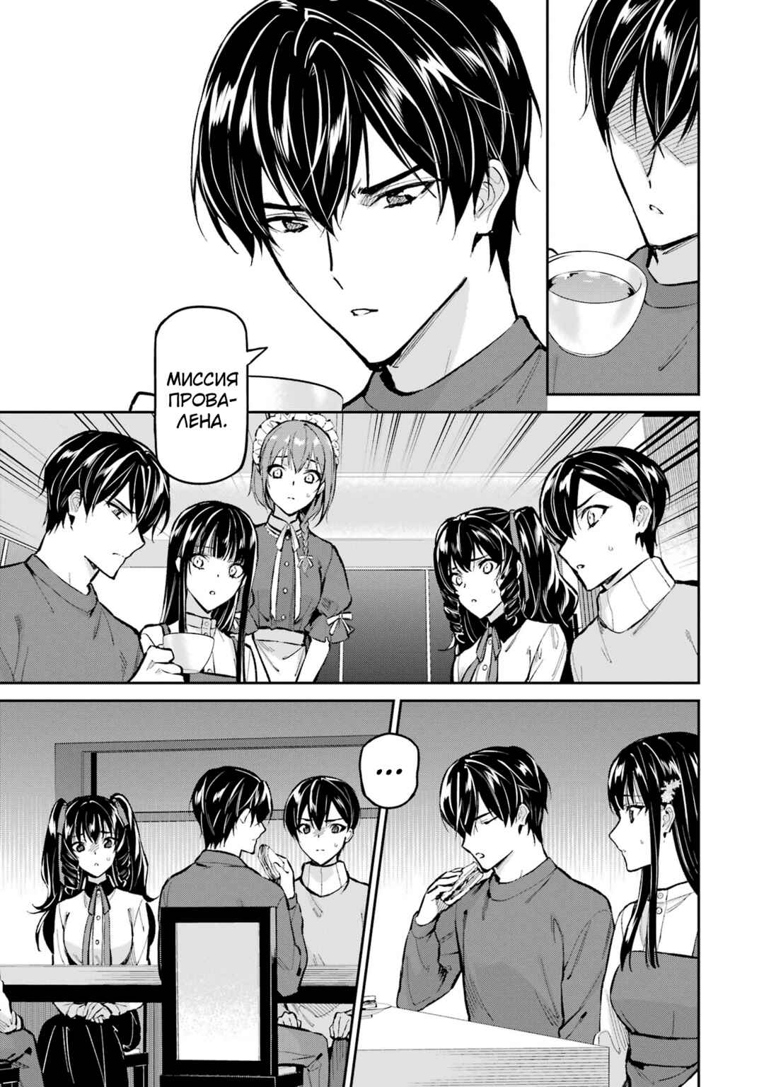 Mahouka Koukou no Rettousei - Shizoku Kaigi-hen Chapter 50 - Page 13