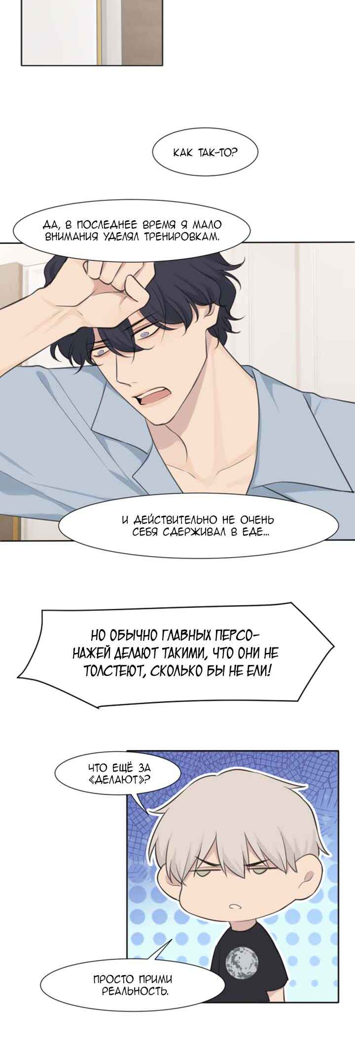 Prejudice Chapter 40 - Page 5