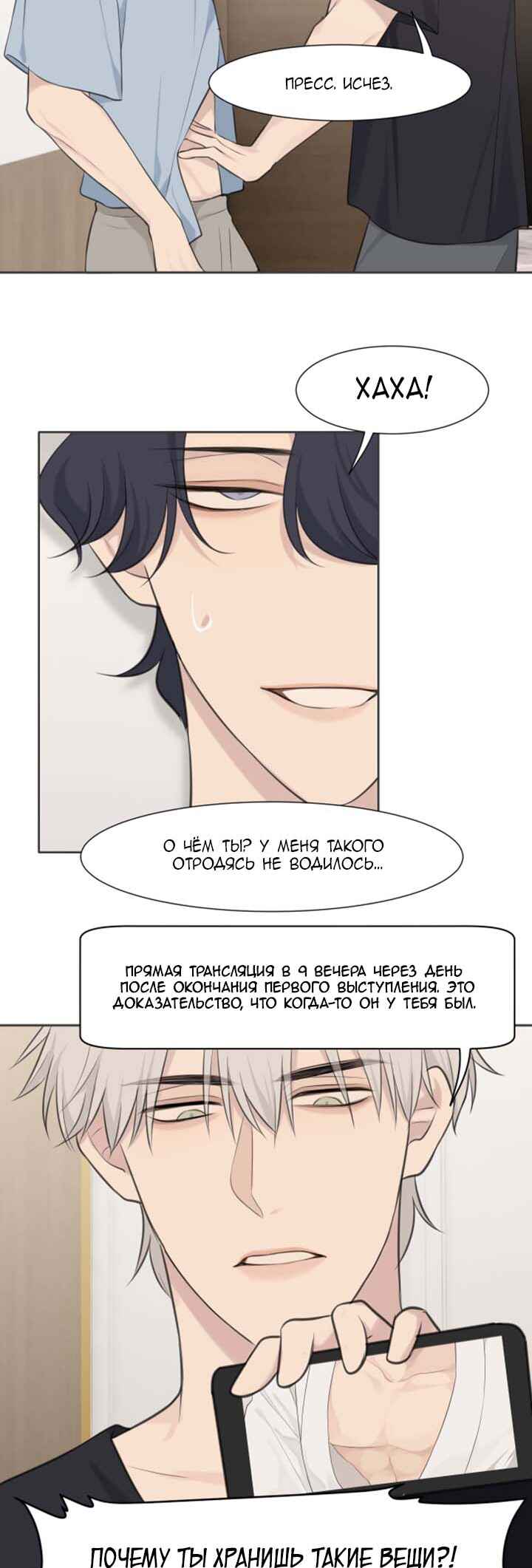 Prejudice Chapter 40 - Page 9