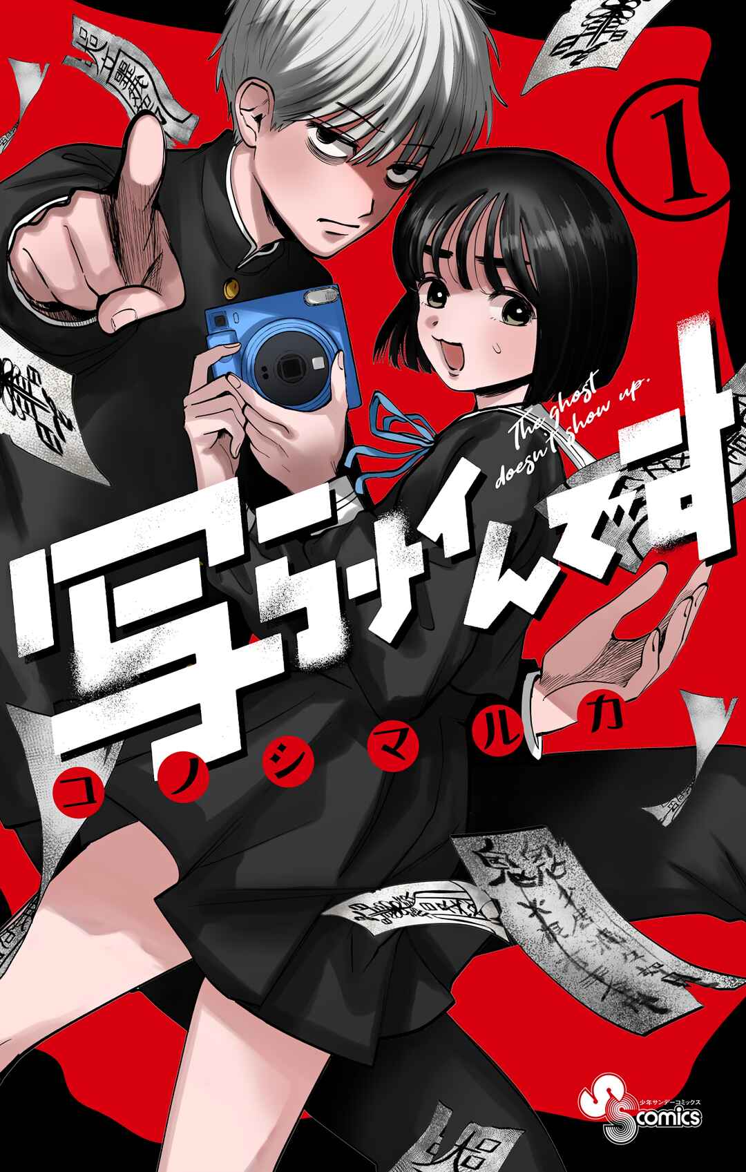 Utsuranain desu Chapter 7.5 - Page 1