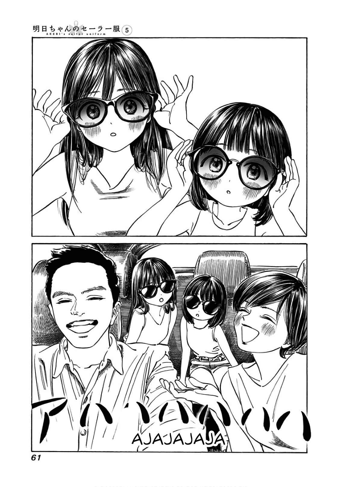 Akebi-chan no Sailor Fuku Chapter 30 - Page 10