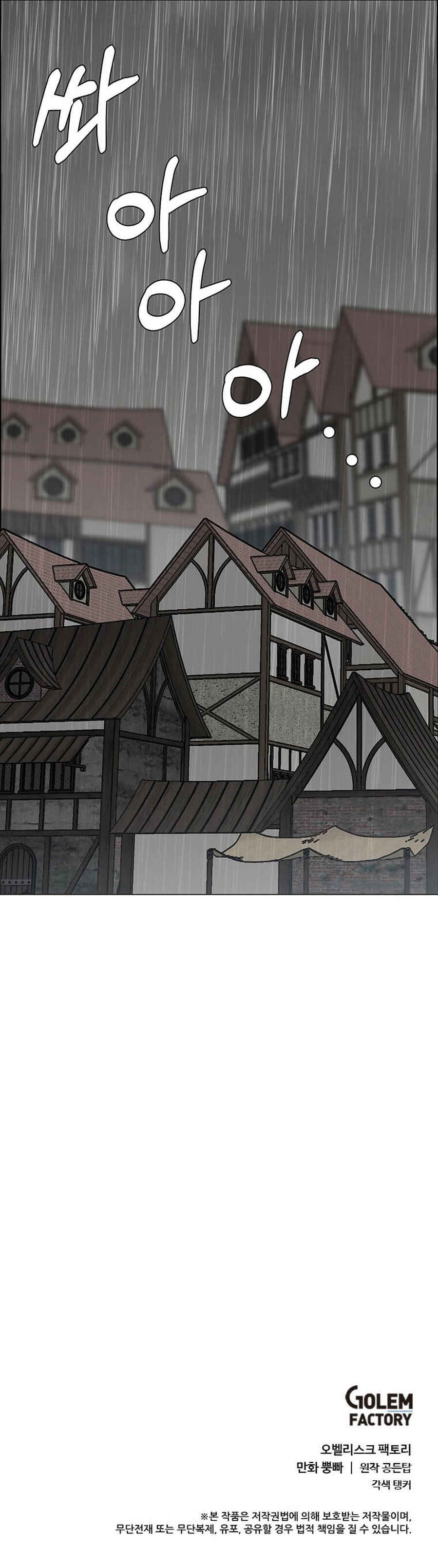 Estio Chapter 52 - Page 14