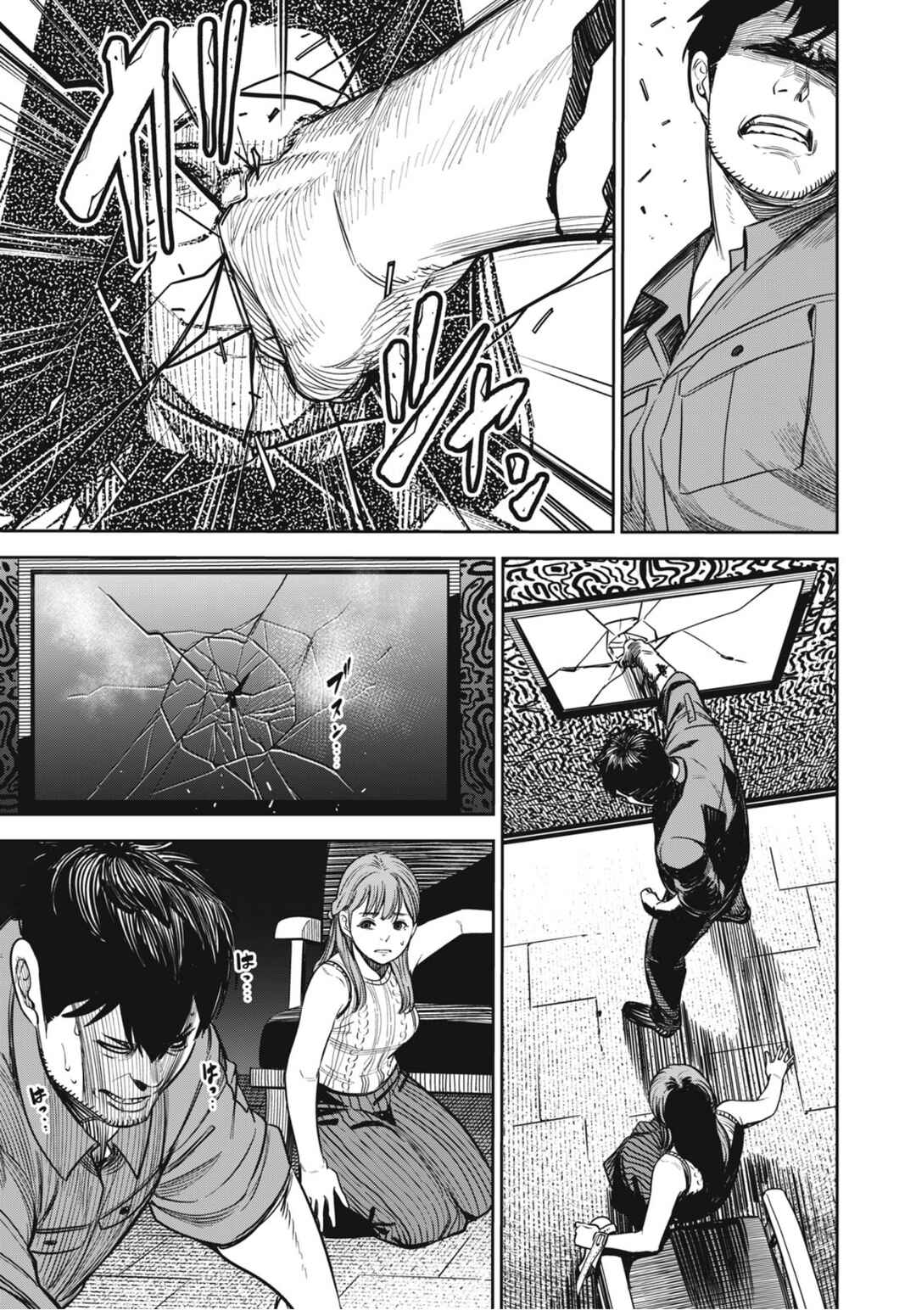 Shinsetsu na Otonari-san Chapter 7 - Page 15