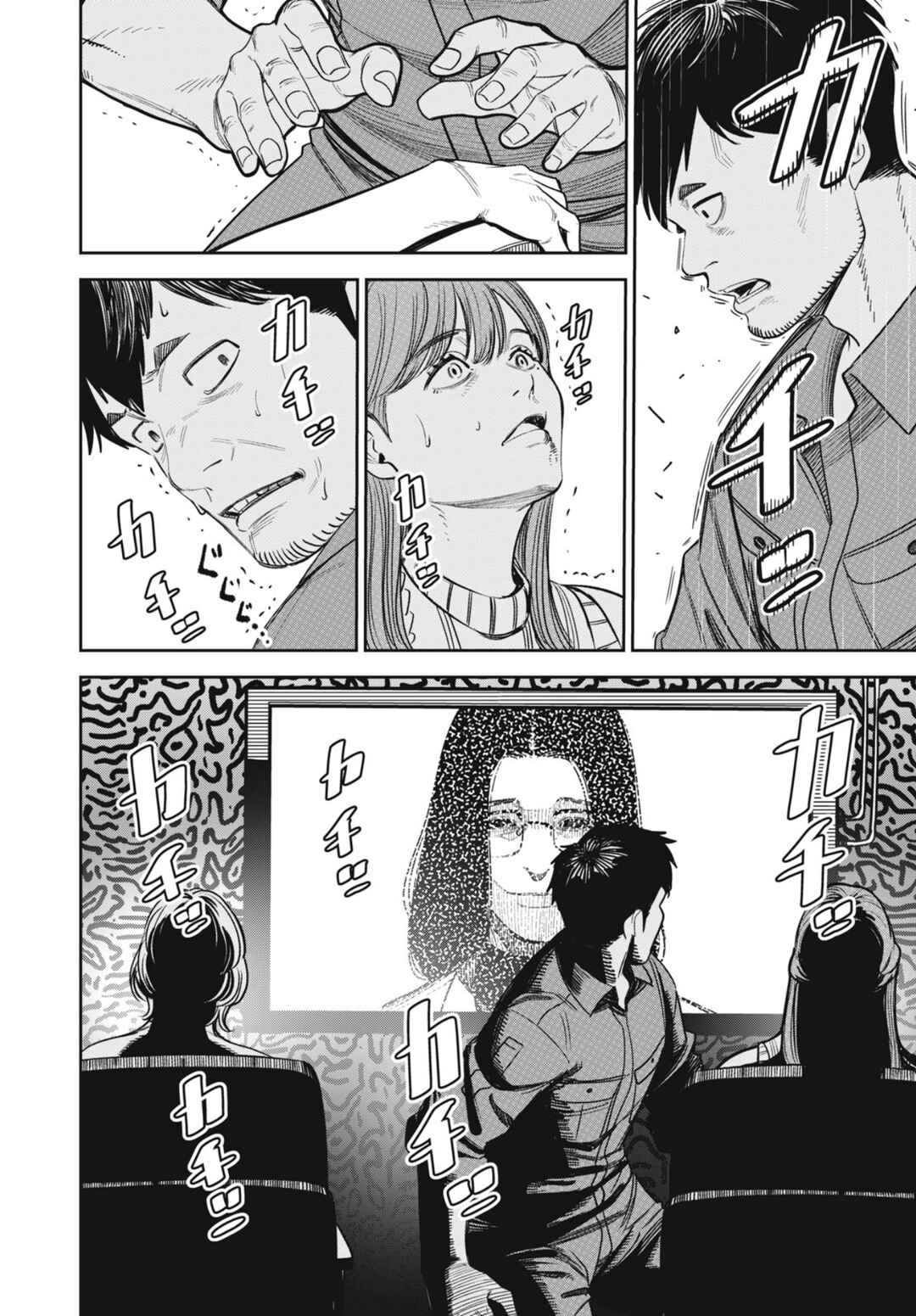 Shinsetsu na Otonari-san Chapter 7 - Page 6