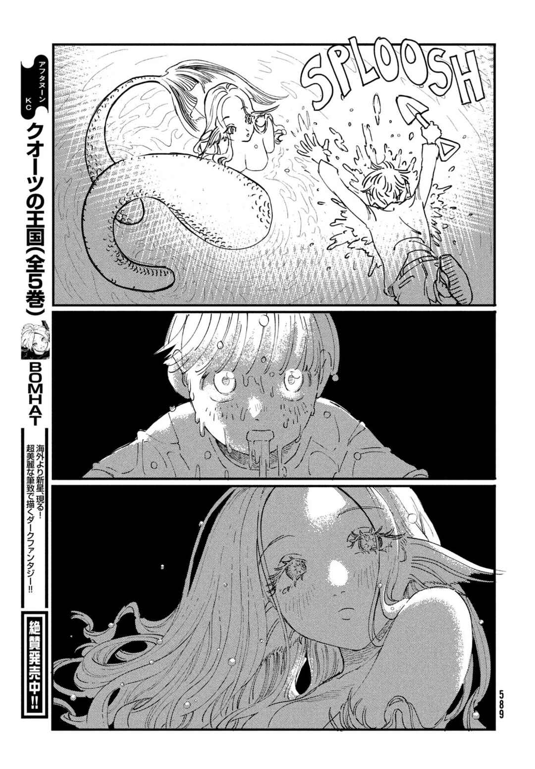 Do You Believe in Memories? Chapter ? - Page 12