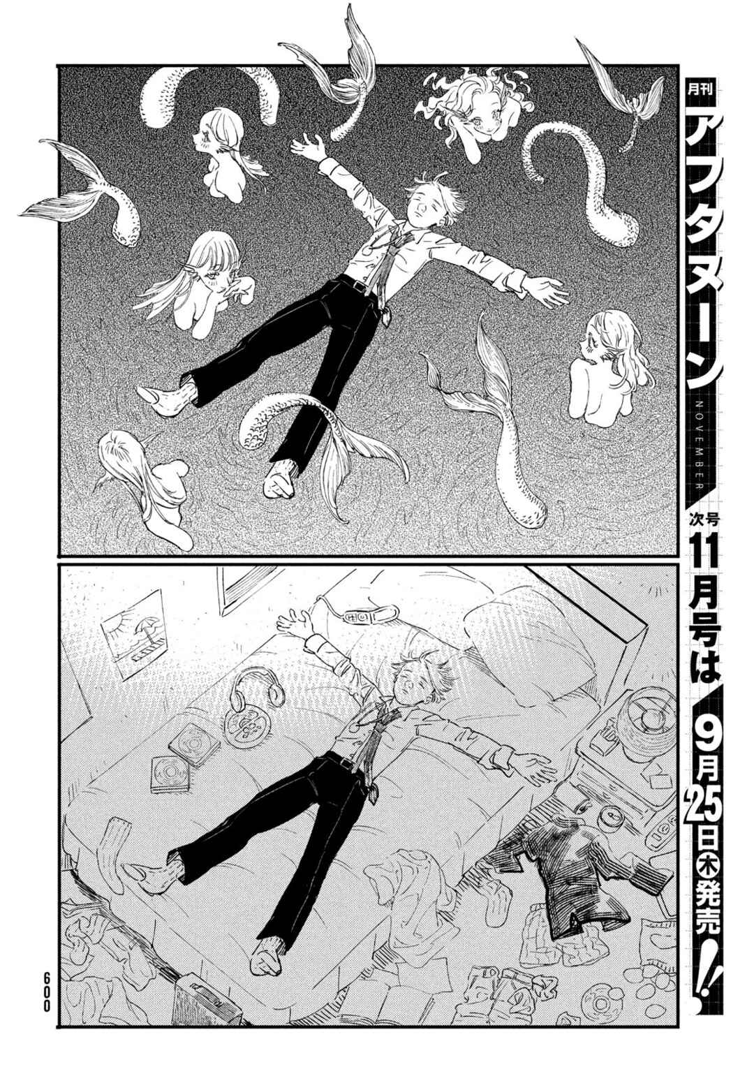 Do You Believe in Memories? Chapter ? - Page 22