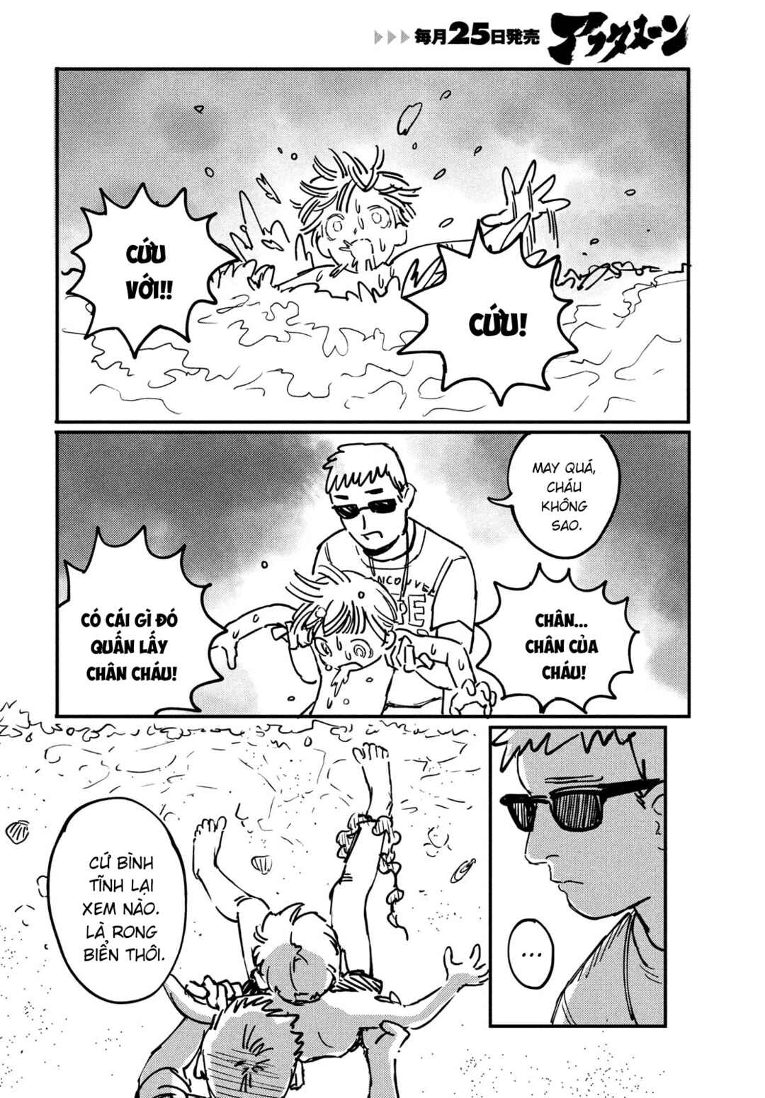 Do You Believe in Memories? Chapter ? - Page 7