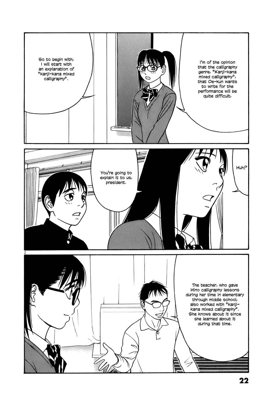 Tomehane! Suzuri Koukou Shodoubu Chapter 52 - Page 2