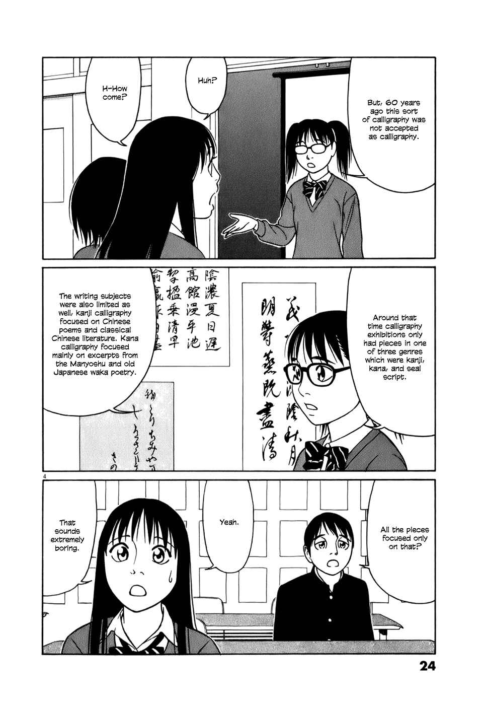 Tomehane! Suzuri Koukou Shodoubu Chapter 52 - Page 4