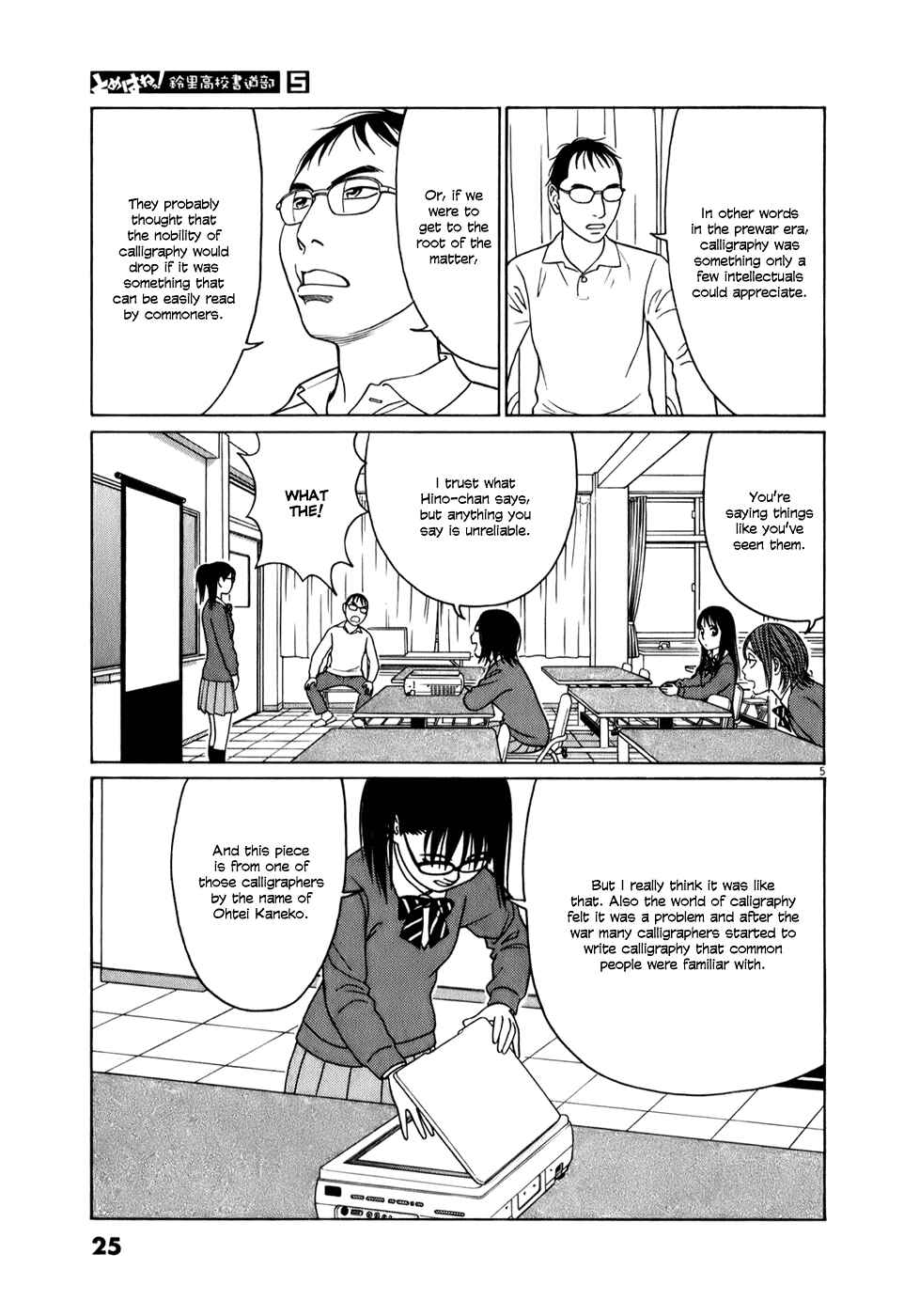 Tomehane! Suzuri Koukou Shodoubu Chapter 52 - Page 5