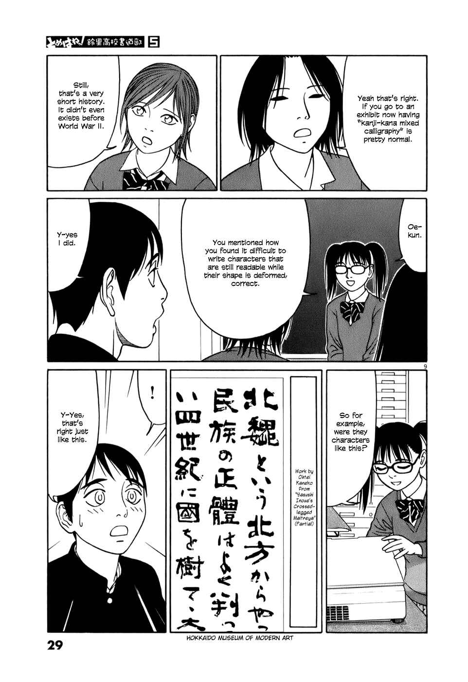 Tomehane! Suzuri Koukou Shodoubu Chapter 52 - Page 9