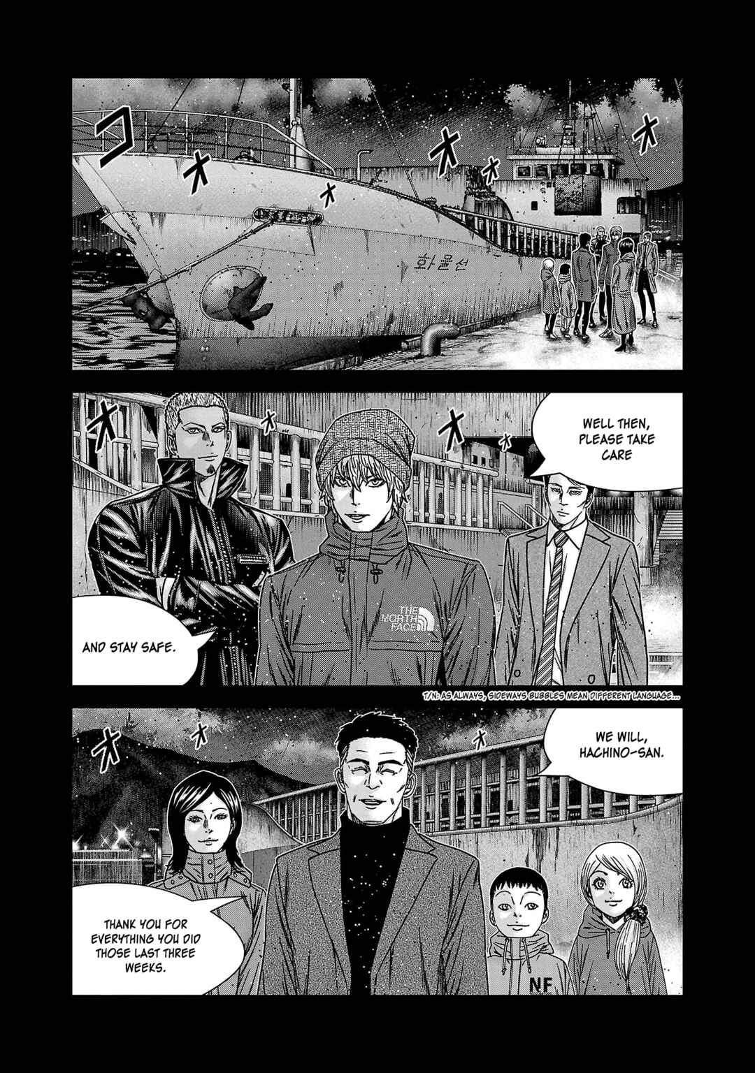 Bouncer Chapter 76 - Page 14