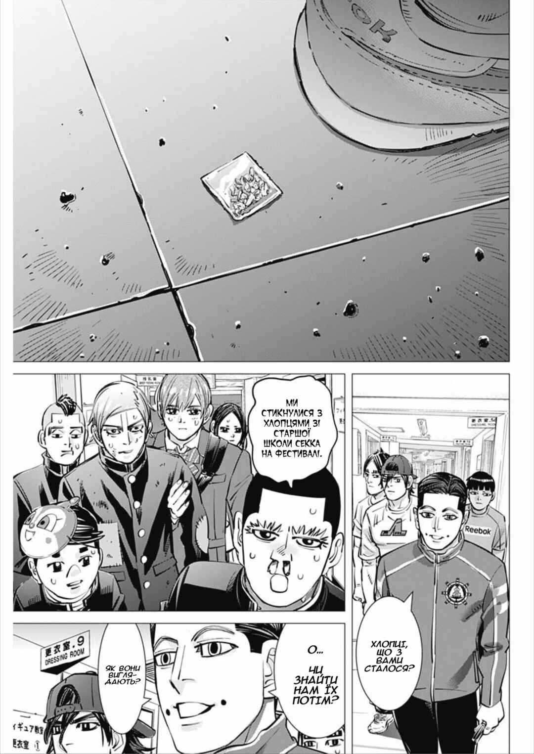 Dogsred Chapter 32 - Page 7