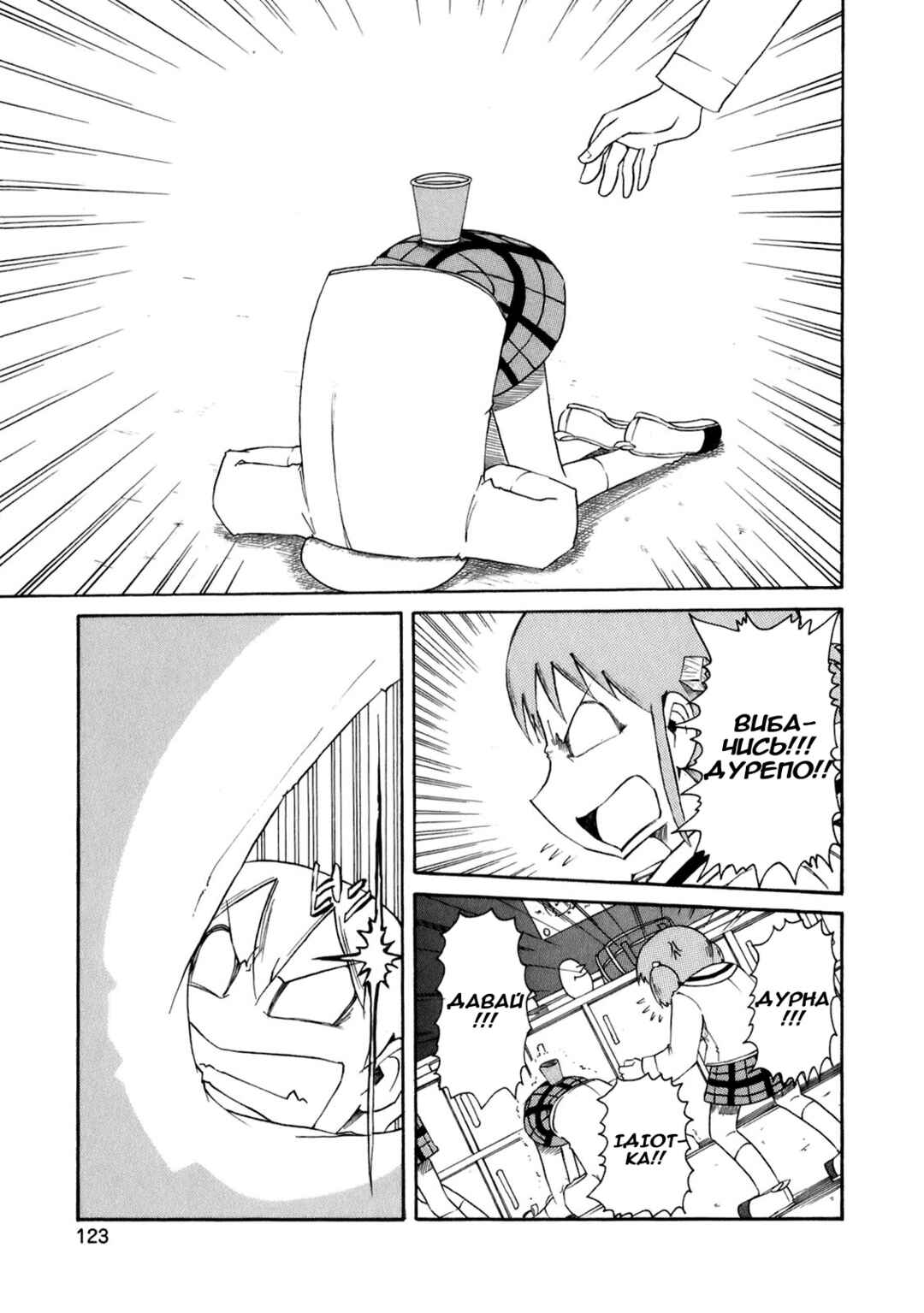 Nichijou Chapter 46 - Page 15