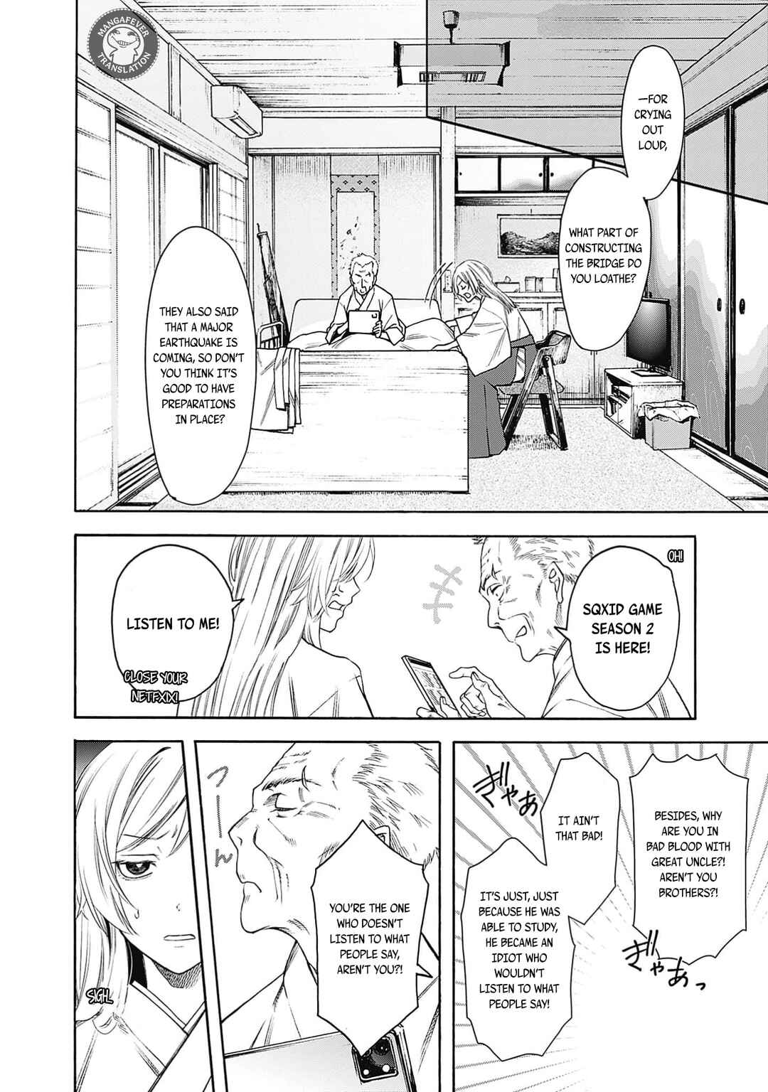 Joou no Rakuin Chapter 1 - Page 13