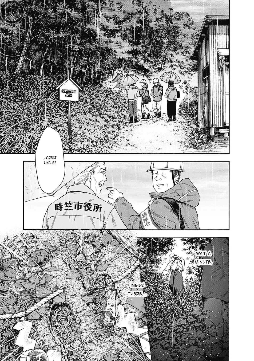 Joou no Rakuin Chapter 1 - Page 20