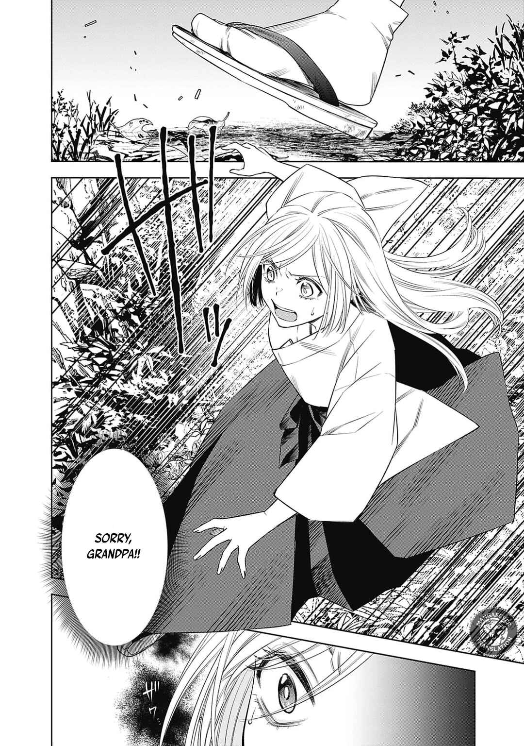 Joou no Rakuin Chapter 1 - Page 23