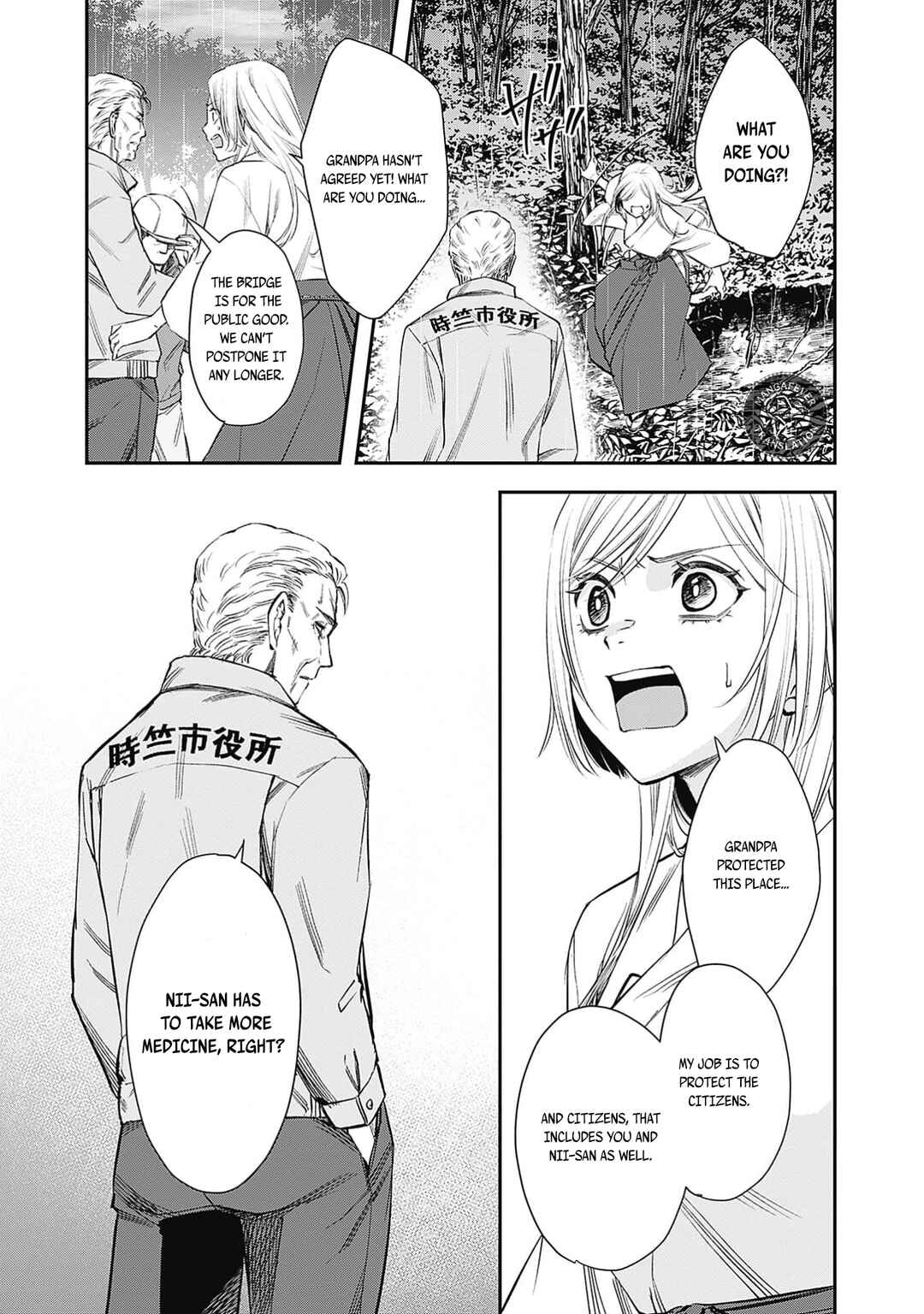 Joou no Rakuin Chapter 1 - Page 26