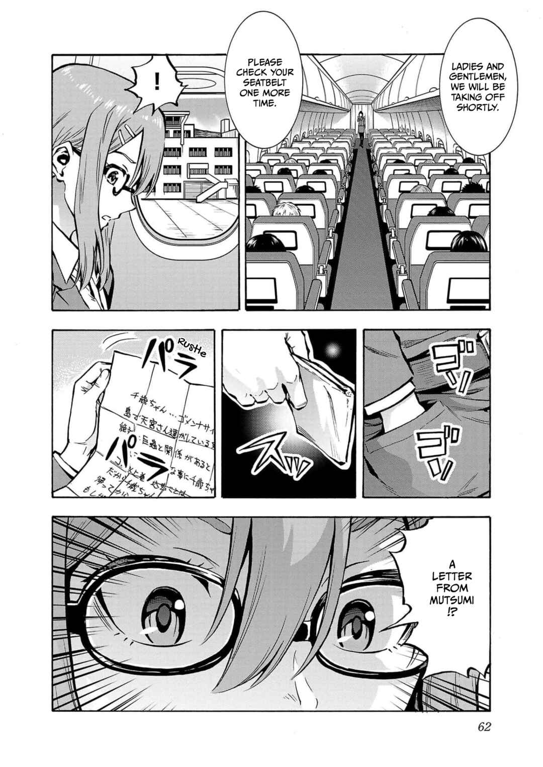 Dai Kyochuu Rettou Chapter 26 - Page 24