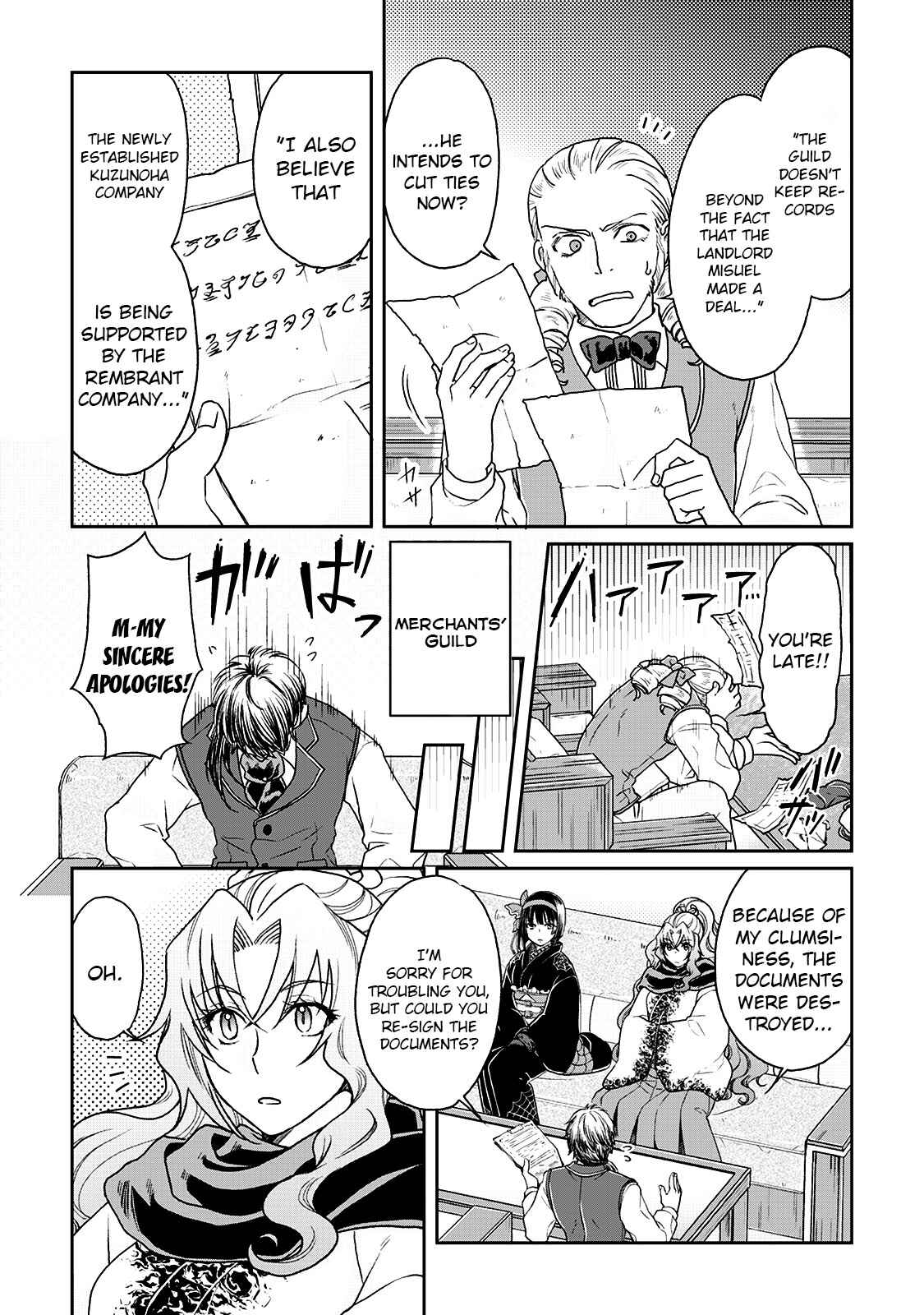 Tsuki ga Michibiku Isekai Douchuu Chapter 28 - Page 17
