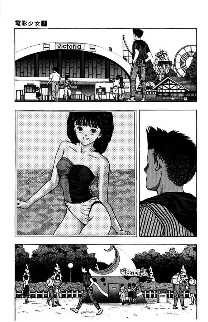 Video Girl Ai Chapter 62 - Page 11
