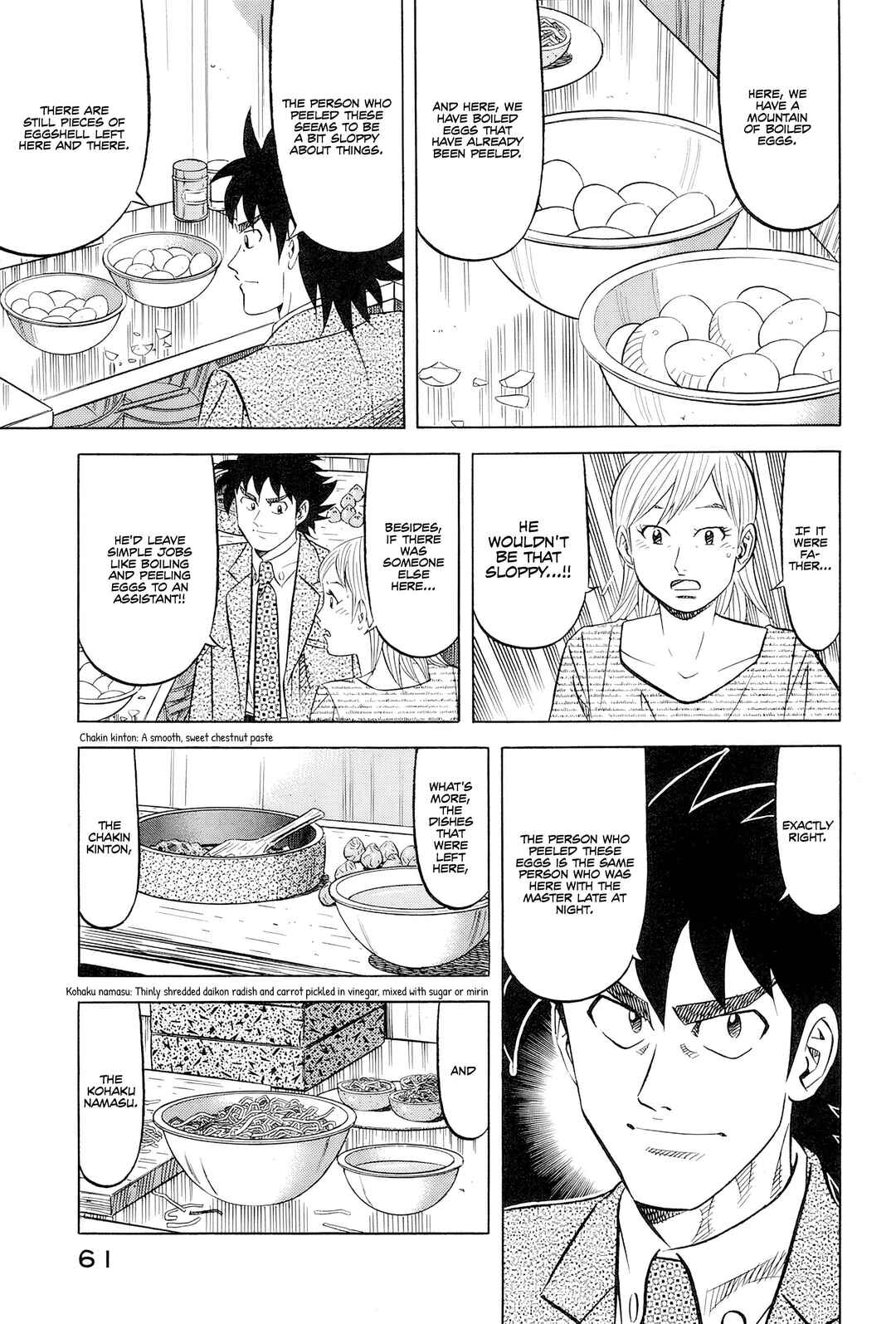 The Case Files of the Gourmand Detective Chapter 27 - Page 12