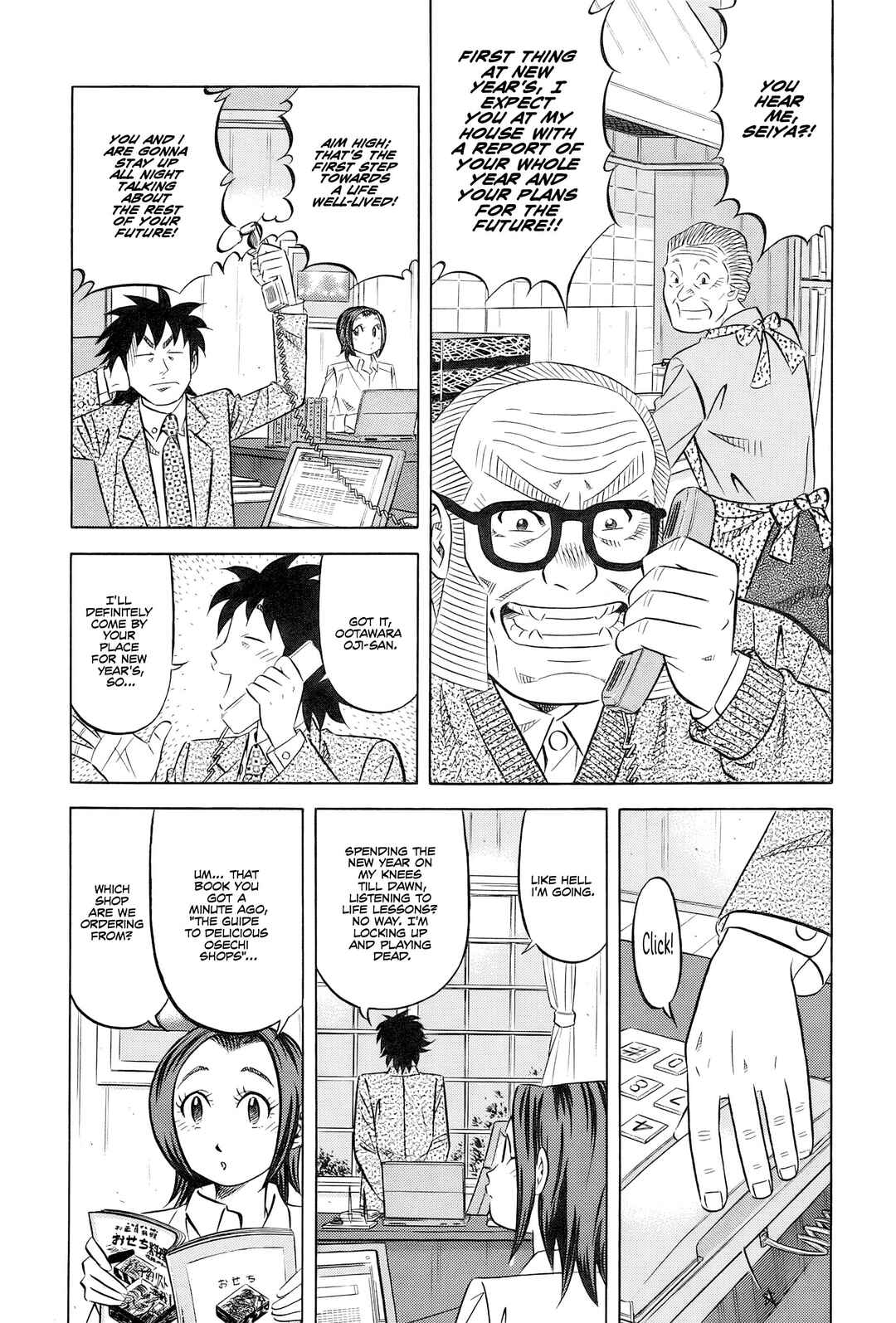 The Case Files of the Gourmand Detective Chapter 27 - Page 2