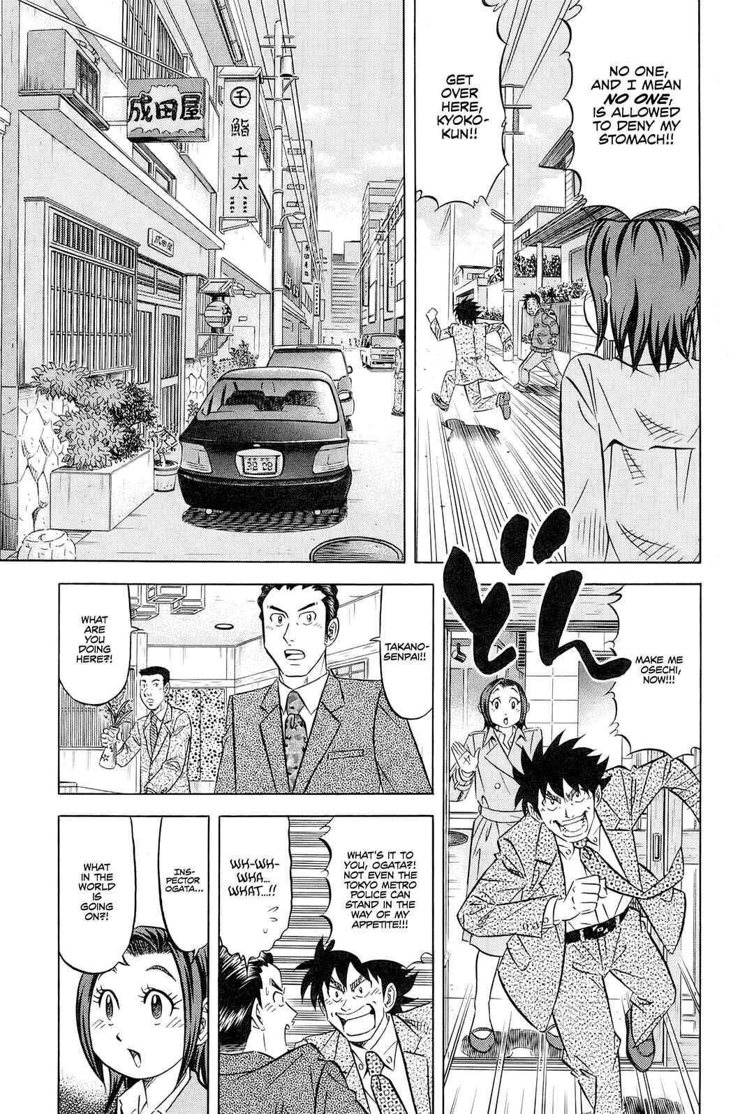 The Case Files of the Gourmand Detective Chapter 27 - Page 4