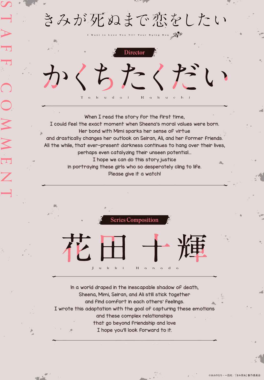 Kimi ga Shinu made Koi wo Shitai Chapter 38 - Page 3