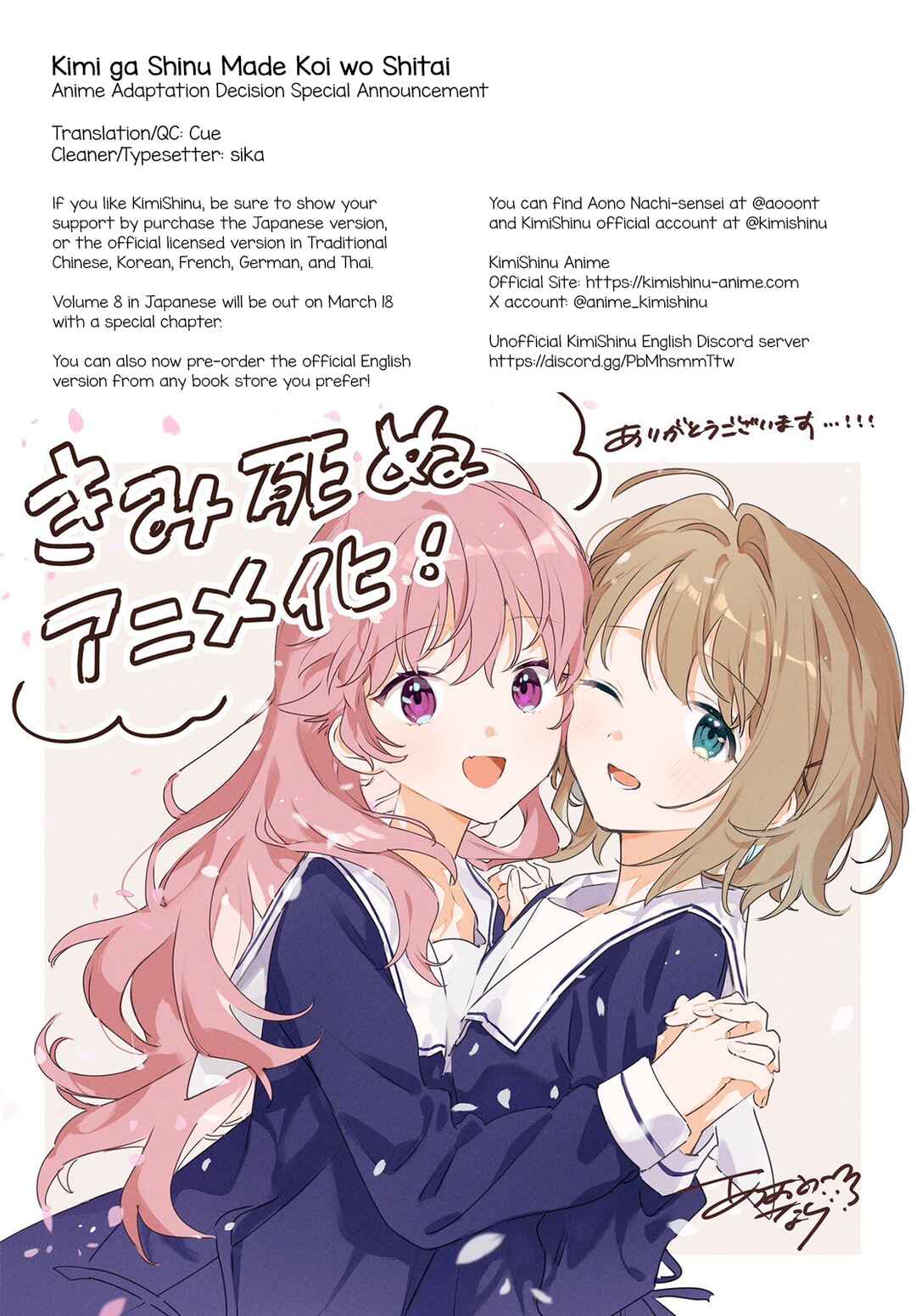 Kimi ga Shinu made Koi wo Shitai Chapter 38 - Page 7