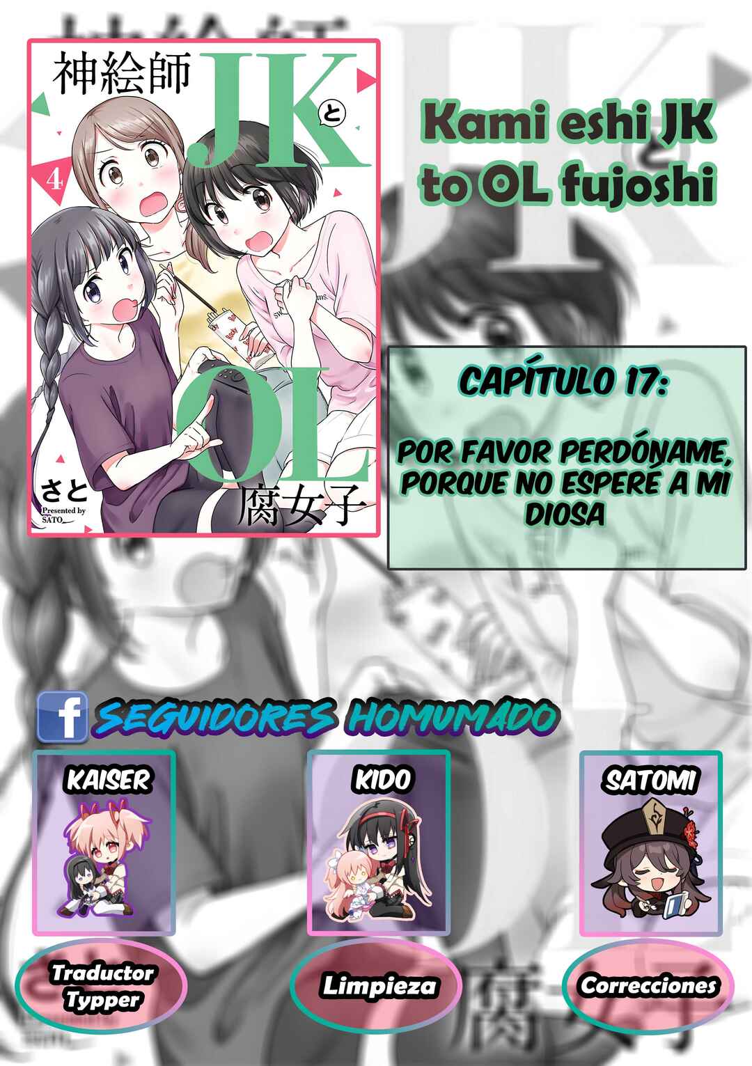 Kami Eshi JK to OL Fujoshi Chapter 17 - Page 2
