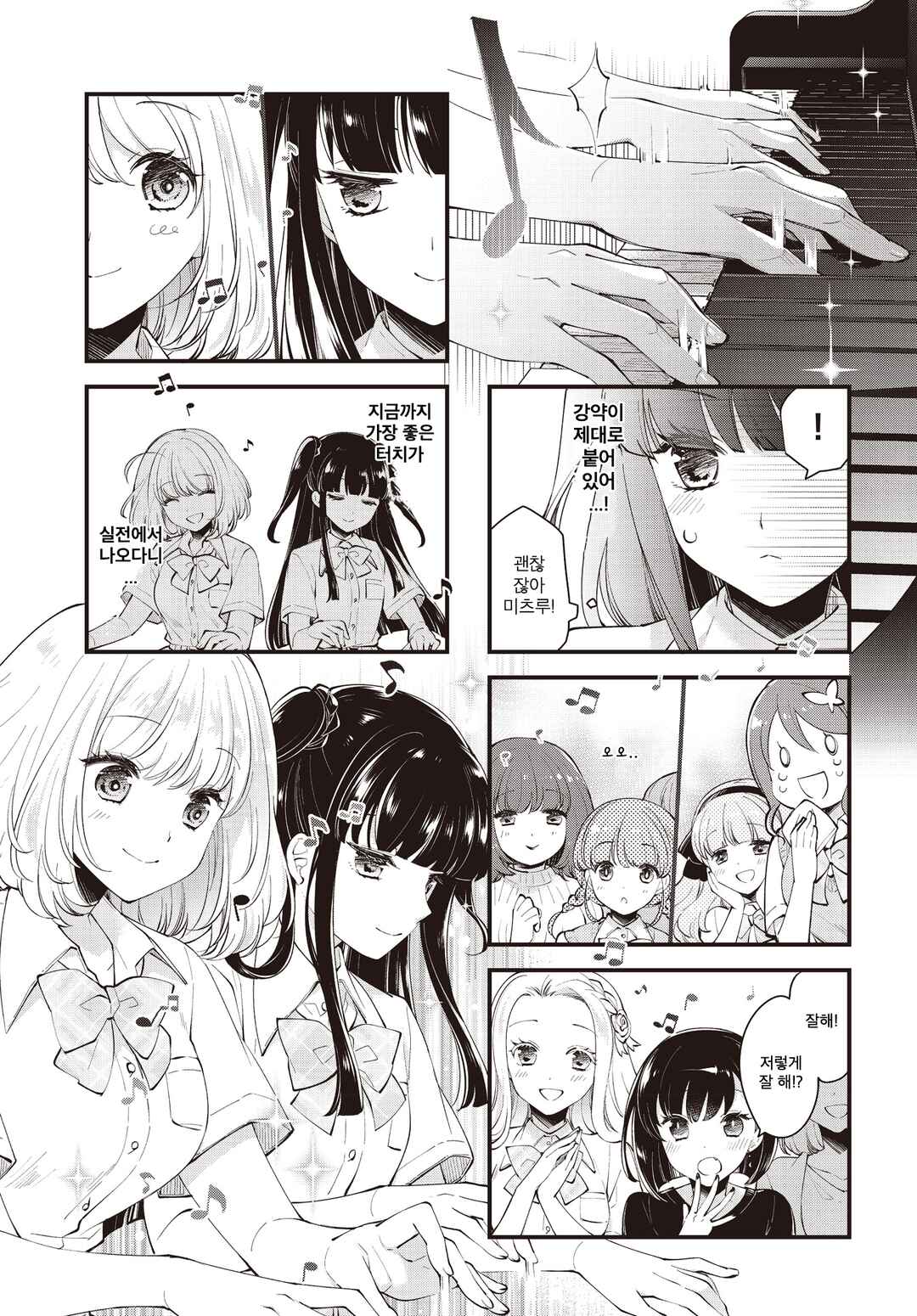 Eighty Eight wo 2 Dewatte Chapter 11 - Page 7